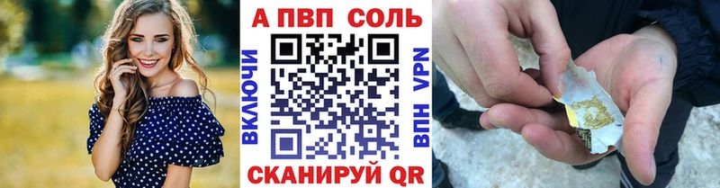 А ПВП Соль Горнозаводск