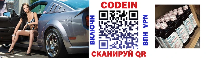 Кодеиновый сироп Lean напиток Lean (лин)  ссылка на мегу ONION  Горнозаводск  купить наркоту 