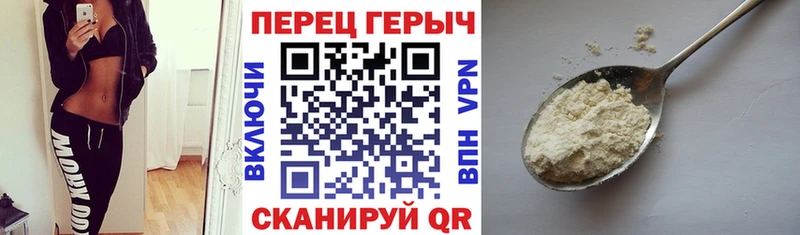 Героин Heroin  Горнозаводск 