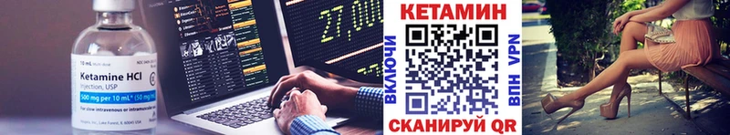 kraken ТОР  Горнозаводск  КЕТАМИН VHQ 