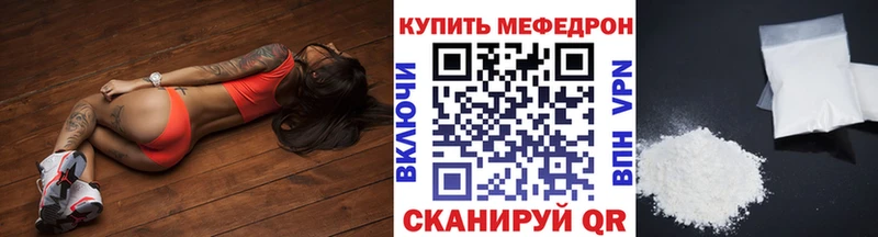 купить закладку  hydra ссылка  Мефедрон 4 MMC  Горнозаводск 
